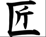 Kousakunin